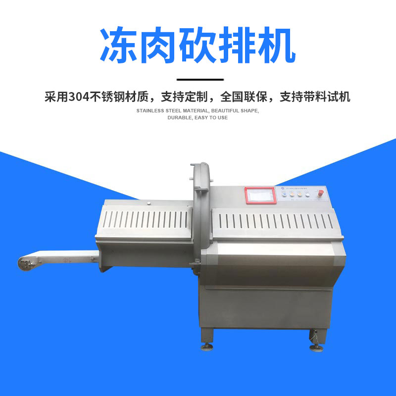 全自動多功能砍排機有什么操作流程？