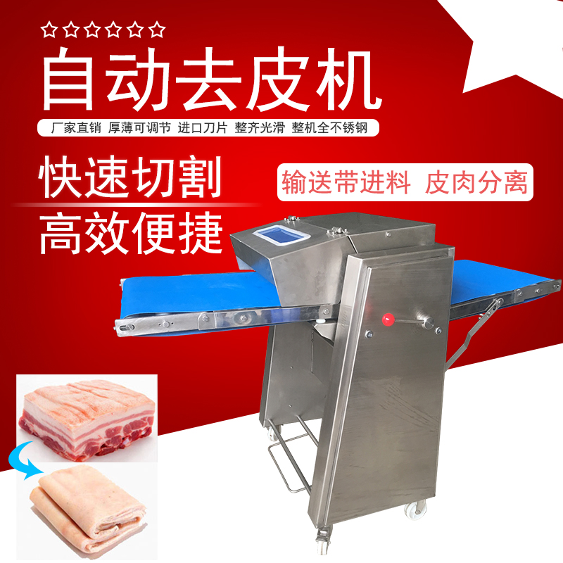 自動去豬皮機有哪些操作技巧？怎么提成豬肉加工效率加速去皮流程？