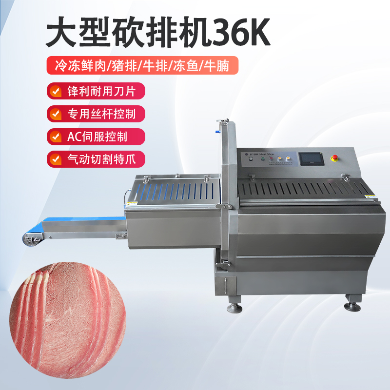 凍肉切片機(jī)好用嗎？安全嗎？