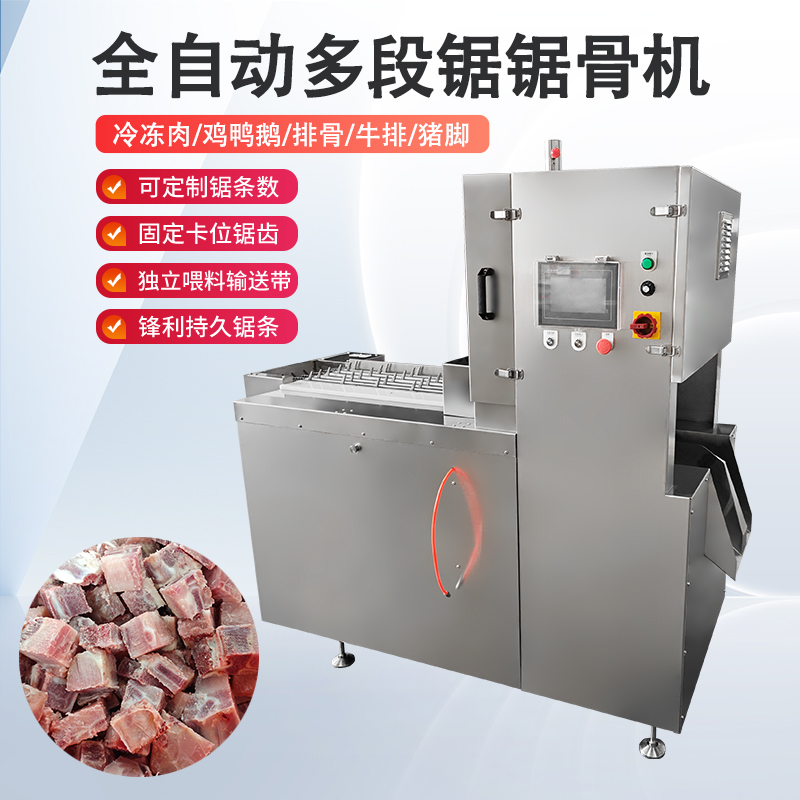 多段鋸鋸骨機(jī)能處理什么原料？